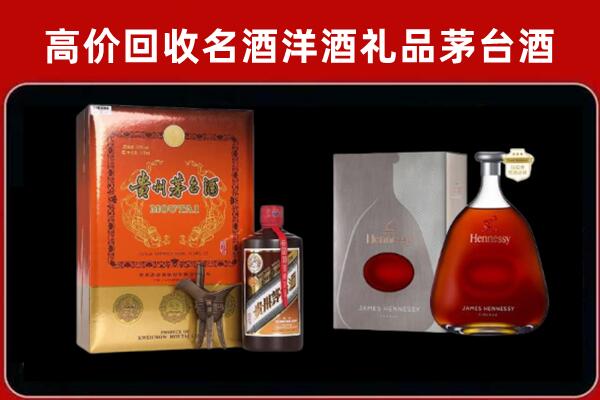 绥江县回收轩尼诗