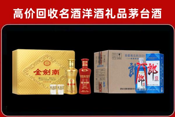 绥江县回收剑南春酒