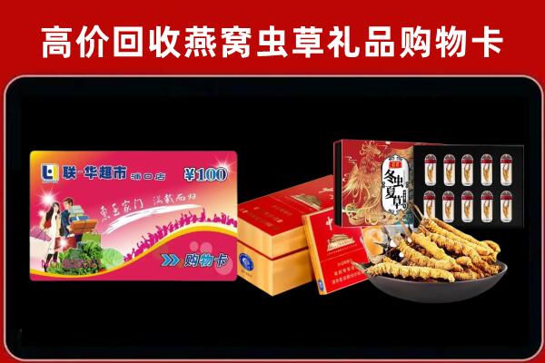 绥江县回收礼品卡